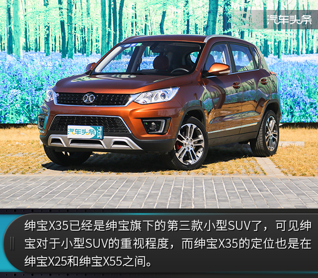 二手车市场北汽绅宝x35,北汽绅宝x359月排行榜