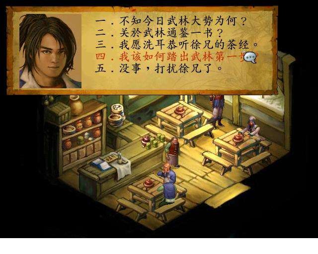 一口气看完河洛群侠传,河洛群侠传文字版解说