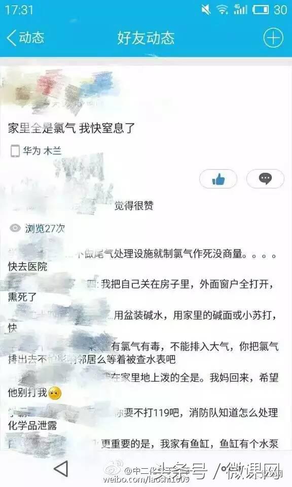 化学实验安全与防护,化学实验安全注意事项及安全措施