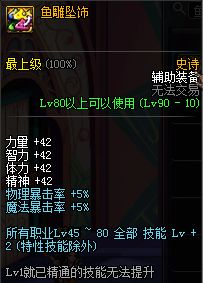 dnf3%技攻提升多少伤害,dnf三攻提升多少技攻