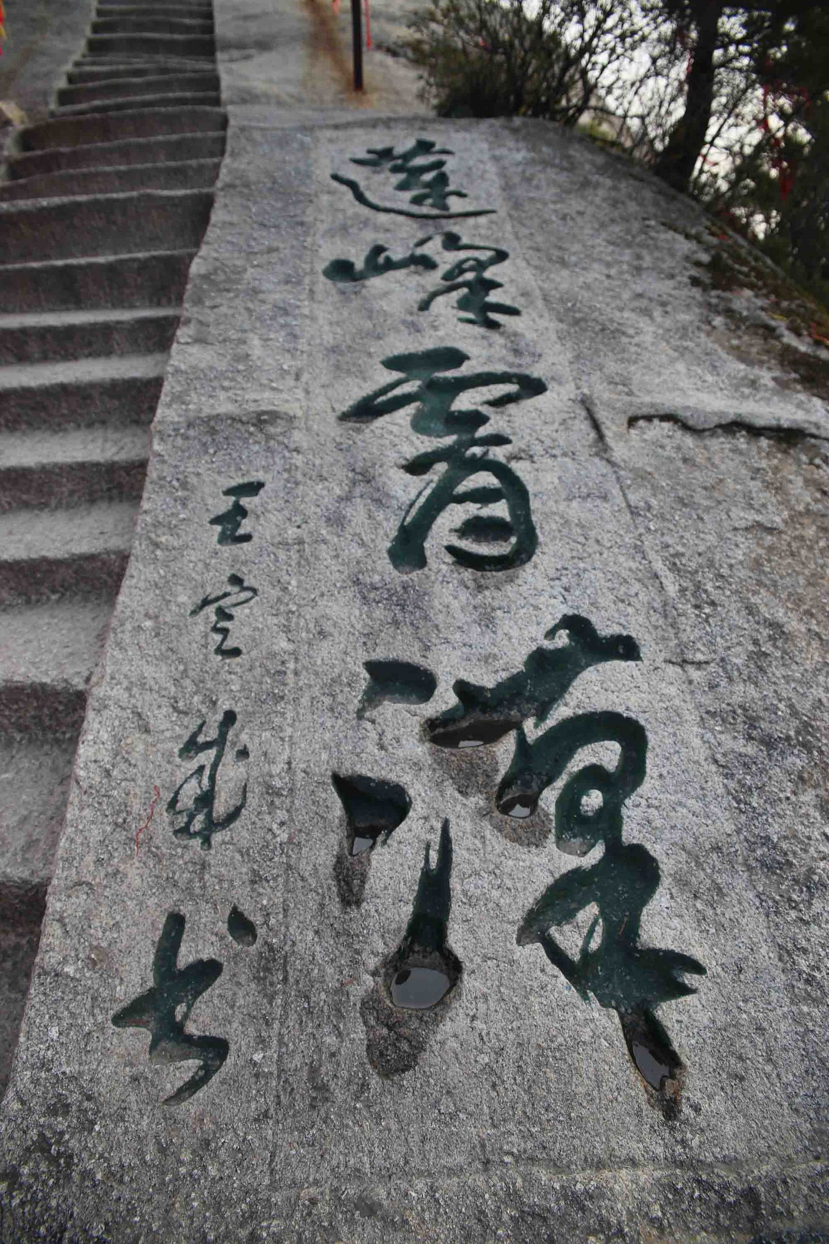 不到华山不知山之奇险,不登华山不知山峰之险