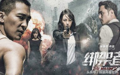 绑架者电影深度解析,绑架者电影经典片段