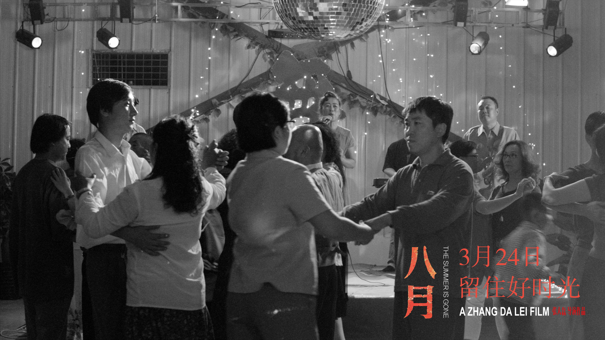 八月美好的时光,八月留住美好时光