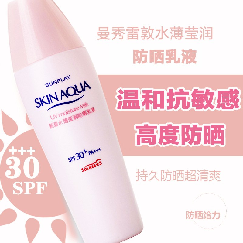 公认防晒效果超好的4个防晒霜,十大建议买的防晒效果好的防晒霜