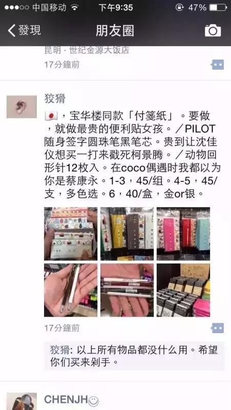 好好的一个人怎么变成这个样子,为什么现在的人都做微商了