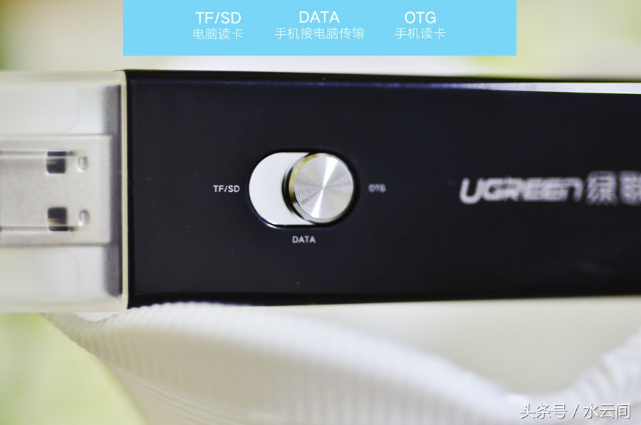 读取方便、功能实用还带OTG的读卡器你也可以来一个