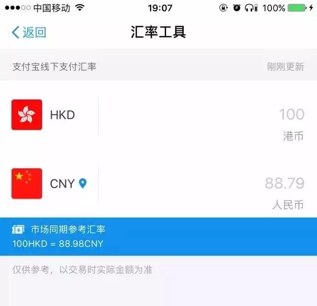 支付宝又要逆天了！广州人去香港剁手再也不需要带钱包