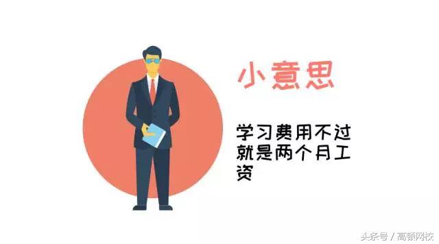 大学期间考取ACCA，将改变你的整个人生，年薪百万不是梦