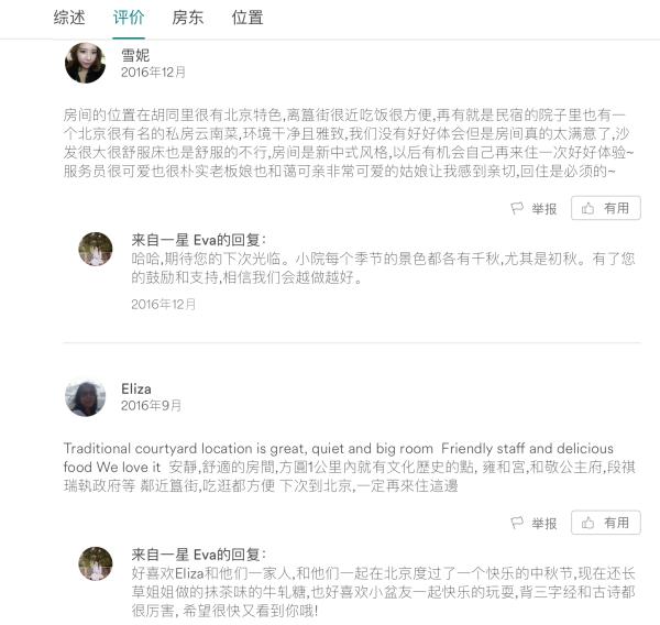 北京10个房间的民宿,北京胡同好的民宿推荐