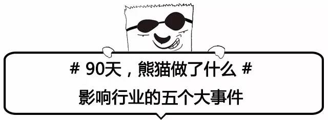 品牌与自媒体携手淘金11大招，获益轻松翻番？！｜熊猫创新榜