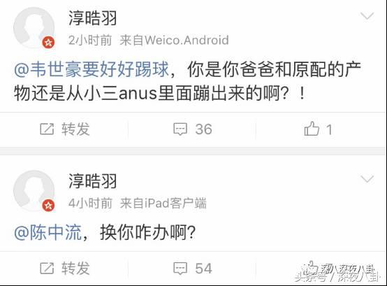 婚内招妓转移财产,花千万养小三,国足队员姜至鹏破门挺进出轨队