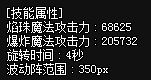 dnf3%技攻提升多少伤害,dnf三攻提升多少技攻