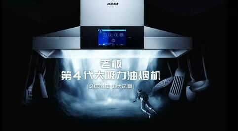 帝王油烟机与老板油烟机哪个好,老板吸油烟机哪款吸力最好又实惠
