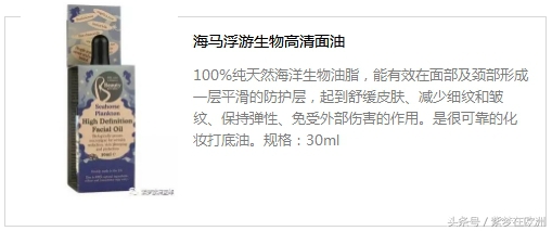 孕妇防晒素颜霜推荐,孕妇防晒眼霜