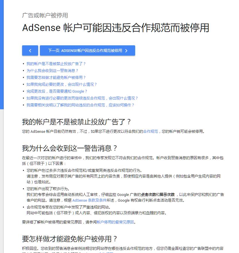 如何利用谷歌adsense赚钱,googleadsense教程
