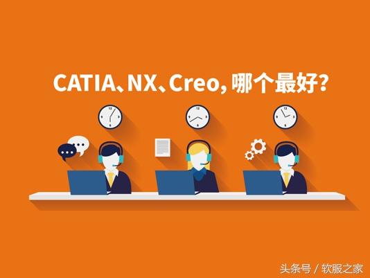 catia和creo哪个软件实用,catia和creo哪个容易学