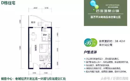 海南澄迈老城后海温泉小镇,海南温泉小镇户型