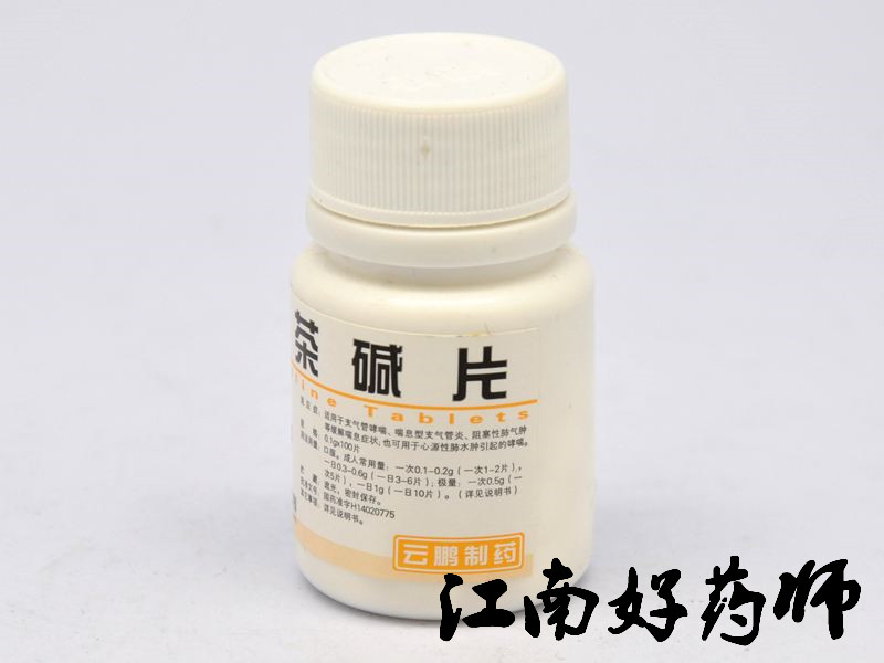 目前治疗哮喘的最好的药,治疗哮喘的药会发胖吗