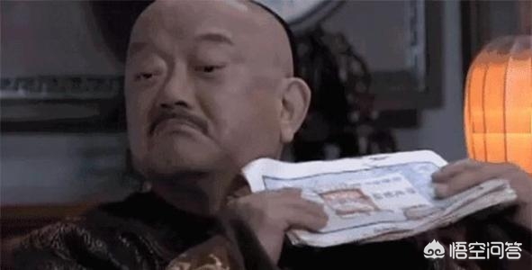 嘉庆把和珅家产收光时有多少,把清朝的钱放到现在