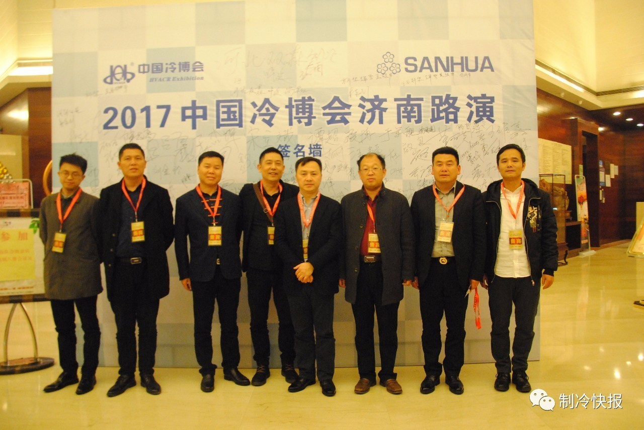 泉城之聚，汇全国制冷精英共探山东制冷行业发展宏图