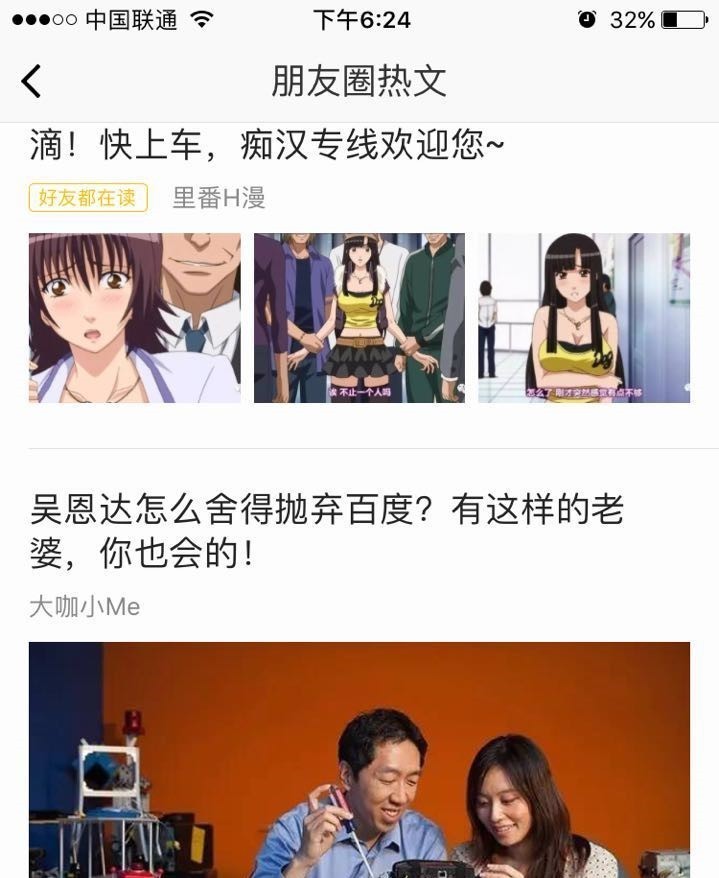 “朋友圈刷屏”已经入不了KPI了，微信指数会让营销更精准但也有可能更脏