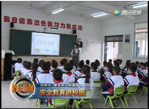 洪山镇小学开展交通安全教育,学校开展交通安全教育及整治工作