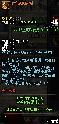 dnf任务传说,dnf最新传说套装