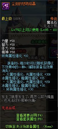 dnf任务传说,dnf最新传说套装