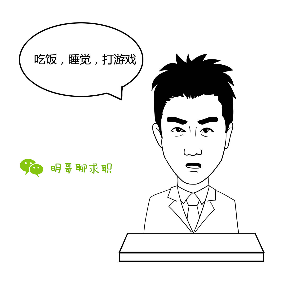 你如何评价自己的大学生活?