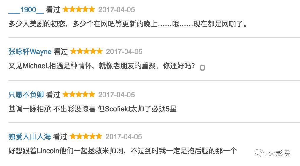 越狱第五季全解读7,越狱第五季评分