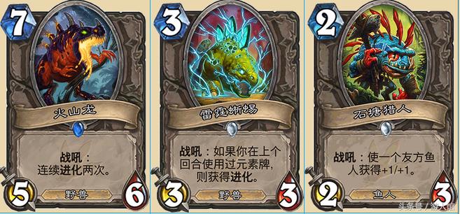 元素主宰伤害,炉石传说暗影崛起卡牌排行