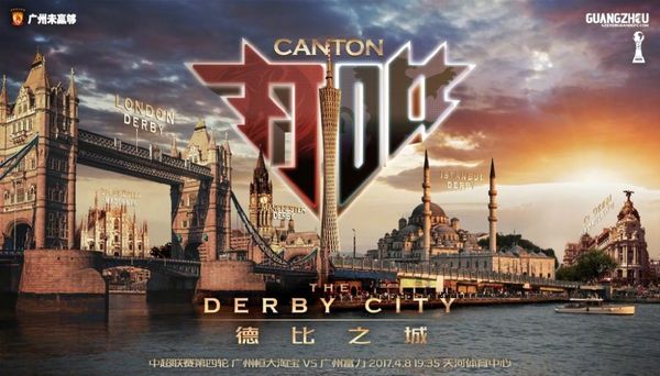 2019中超26轮鲁能海报,中超青岛队vs大连人海报