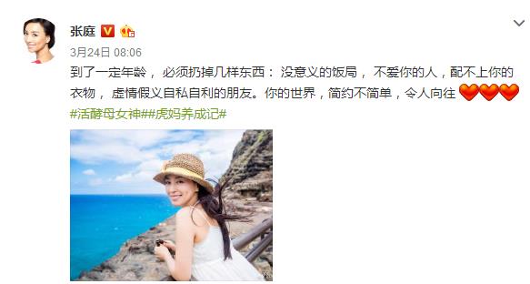 能把卖面膜说成是做慈善，此种营销不服不行，张庭or鸡汤女王？