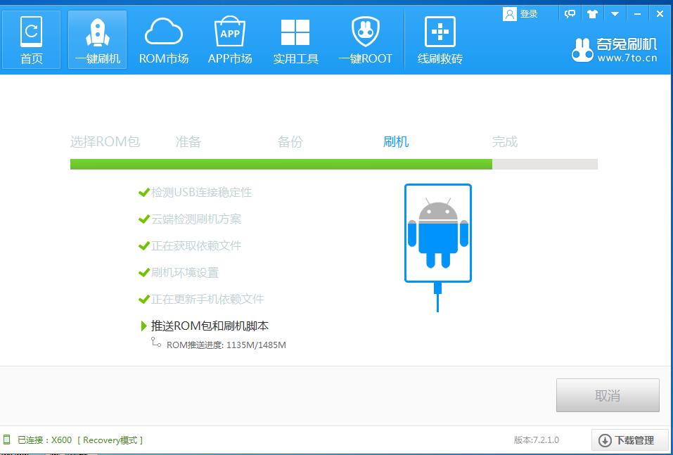 乐视x60如何升级系统,乐视x60精简刷机包