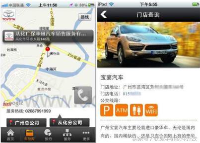 汽车超市app开发,汽车4s店能下载app吗