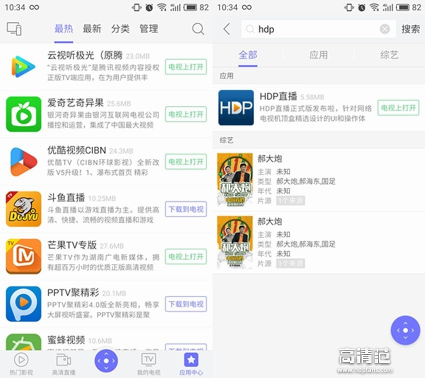 带你来去自由，纵横TV——悟空遥控器使用心得