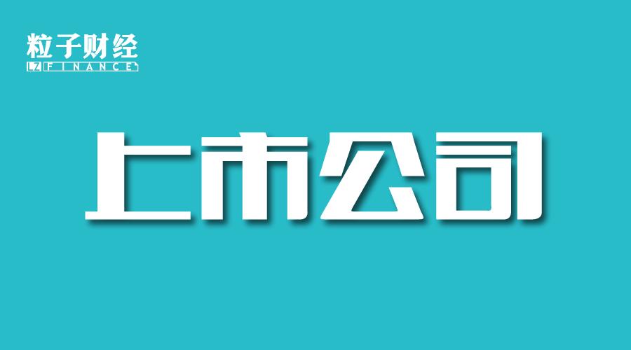 厦门光莆股份成功转板，两位实控人身家过亿！