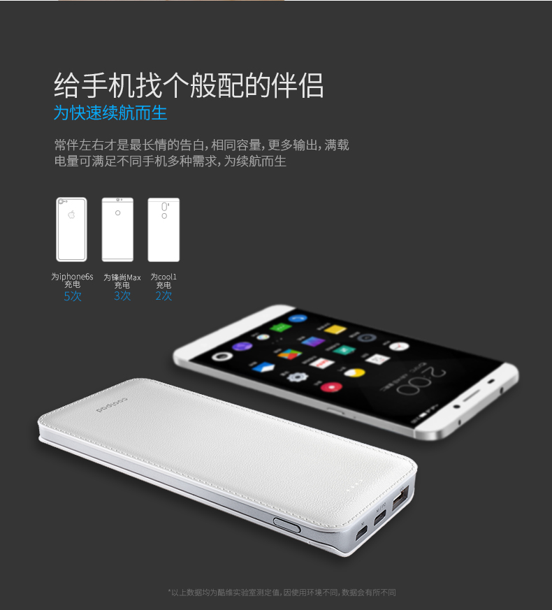 酷派两千毫安充电宝多少钱,酷派小巧便携充电宝10000毫安拆解