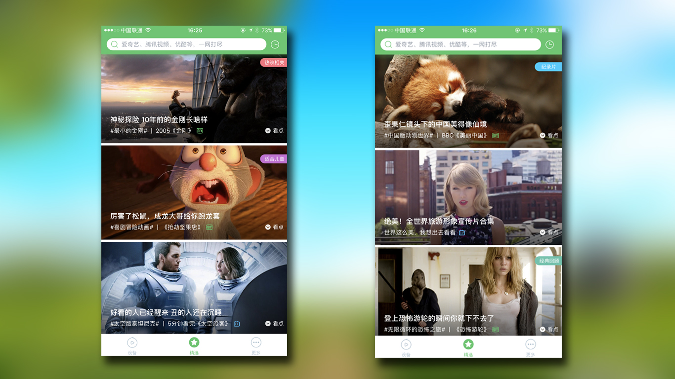 小身材大能量,爱奇艺电视果测评