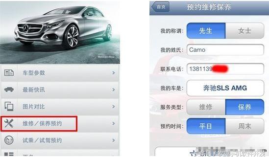 汽车超市app开发,汽车4s店能下载app吗