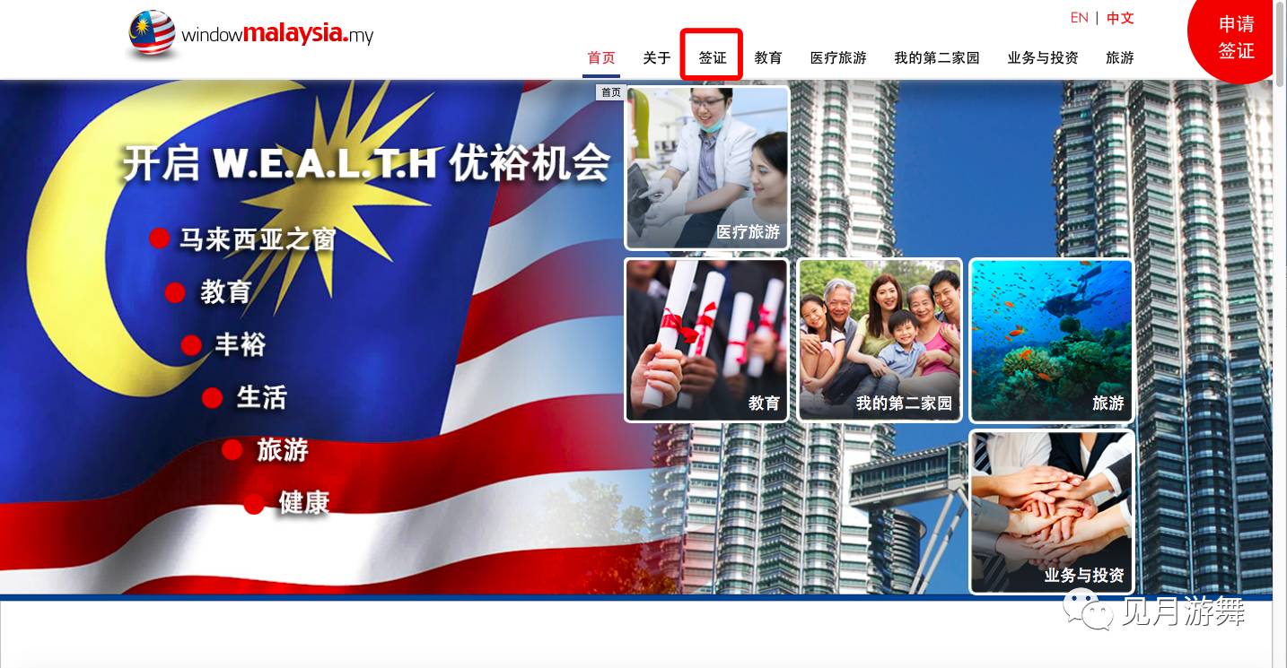 怎样申请马来西亚旅行签证 (马来西亚签证攻略)