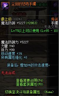 dnf新活动传说,dnf新活动传说地下城