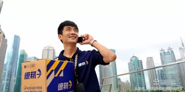 电商模式下的德邦物流发展,郑州德邦物流跨境业务