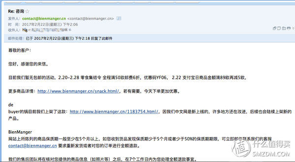 法国美食海淘Bienmanger（彼洋美食）中文官网测评