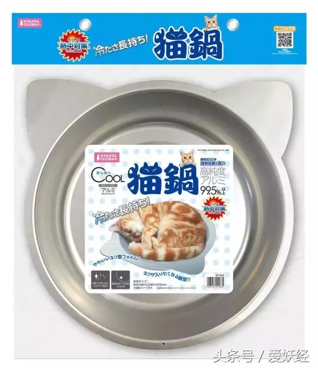 爱妖经｜开春了，来锅猫吧