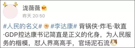 人民的名义表情包,喜欢用人民的名义表情包