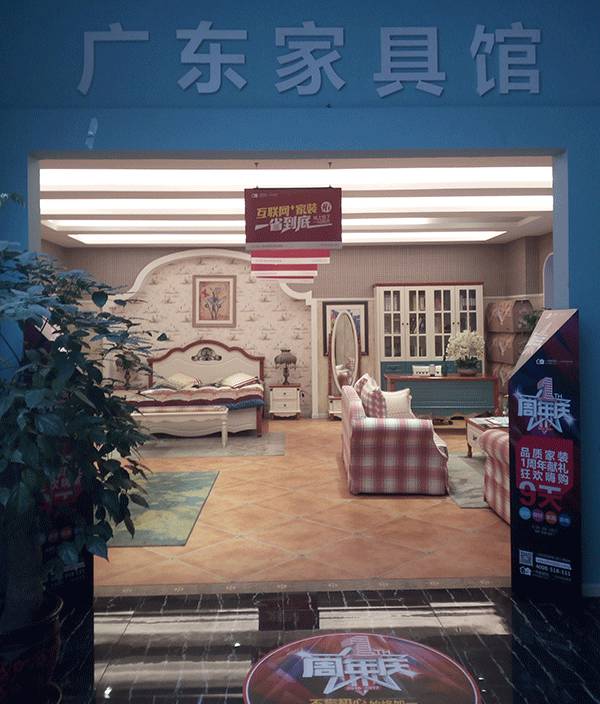一号家居网成都馆一日游