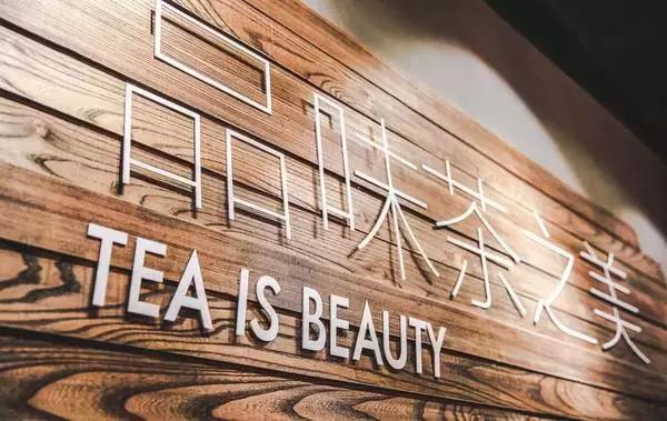 喝杯丧茶吧，反正不喝你也不会变轻