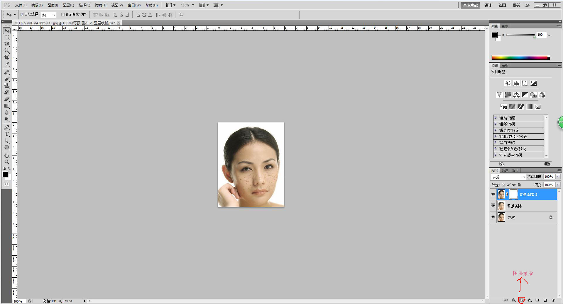 ps如何美颜磨皮,ps磨皮美颜基础教程