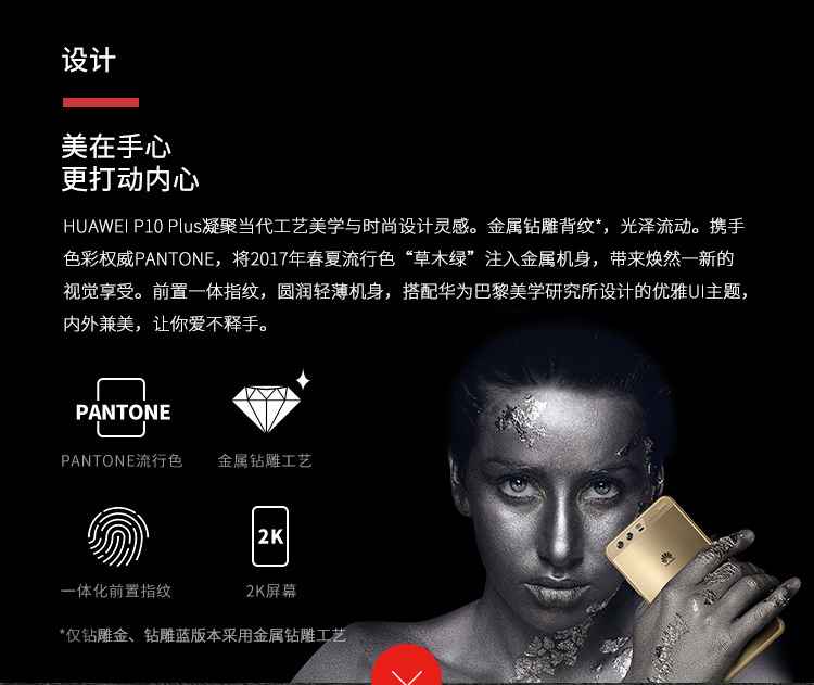 s8手机广告,p10宣传图